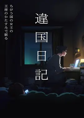 动漫番剧机械花园在线观看